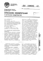 Электрический взрывобезопасный соединитель (патент 1589343)