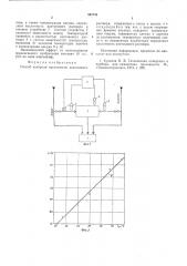 Способ контроля кислотности ацетонового раствора (патент 562543)
