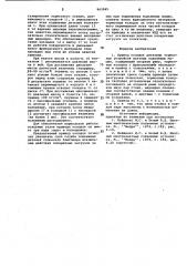 Привод колодок дисковых тормозных устройств шахтных подъемных машин (патент 963945)