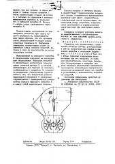Сепаратор для хлопка-сырца (патент 627191)