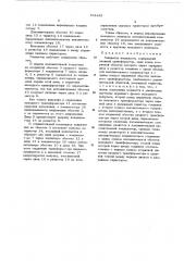 Генератор импульсов (патент 478425)