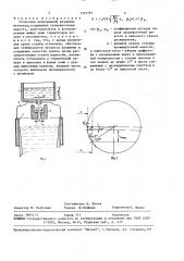Установка непрерывной разливки металлов (патент 1532191)