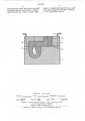 Устройство для изготовления образца камнелитейного расплава (патент 481809)