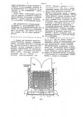 Камера для малярной обработки крупногабаритных изделий (патент 1386317)