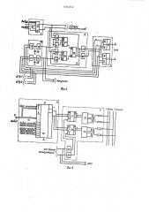Устройство для связи эвм с каналами связи (патент 1462332)
