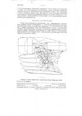 Схема балансировочной амортизации для убирающегося самолетного лыжного шасси (патент 92718)