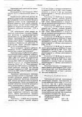 Тампонажный раствор (патент 1751297)
