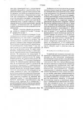 Устройство для контроля прочности соединений (патент 1778606)
