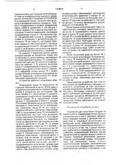 Устройство для испытания сосудов на герметичность (патент 1728693)