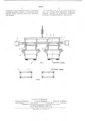 Устройство для съел1а коробок (патент 422712)