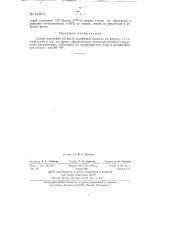 Способ получения 2,2-бис-(4-оксифенил)-пропана (патент 143812)