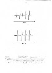Способ регулирования длины дугового промежутка в вакуумной дуговой печи (патент 1815812)