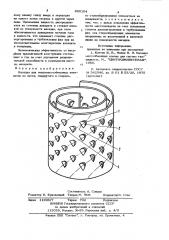 Насадка для тепломассообменных аппаратов (патент 899104)