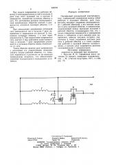 Однофазный асинхронный электро-двигатель (патент 845232)