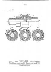 Водозапорный кран (патент 222312)