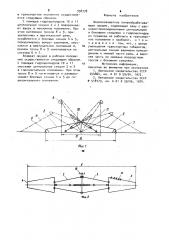 Широкозахватное почвообрабатывающее орудие (патент 938778)