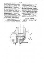Устройство для разборки прессовых соединений (патент 977136)