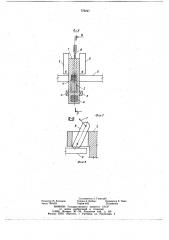 Автоматический захват для металлических листов (патент 779247)
