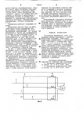 Токопровод переменного тока (патент 788181)