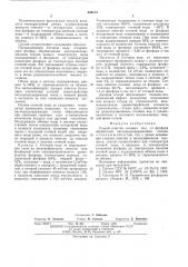 Способ очистки сточных вод от фосфора (патент 556113)