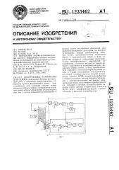 Дозирующее устройство для семян (патент 1235462)