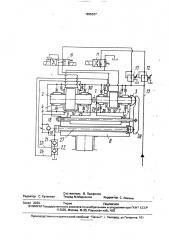 Гидросхема управления механизмом зажима изделия (патент 1825327)