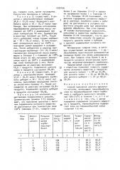 Способ получения цианата щелочного металла (патент 1590436)