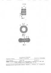Индивидуальный водоочиститель (патент 1477685)