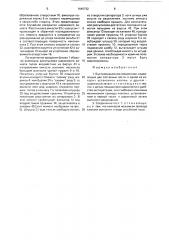 Быстроразъемное соединение (патент 1645732)
