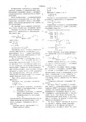 Генератор случайных чисел (патент 1506444)