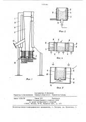 Устройство зажигания для котла с кипящим слоем (патент 1421265)
