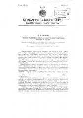 Способ получения моноизобутилборгидридов натрия и лития (патент 125548)