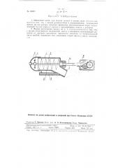 Шнековый насос для подачи густых и вязких масс (патент 86809)