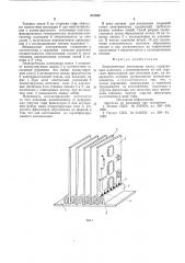 Электрическая монтажная плата (патент 613532)