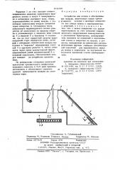 Устройство для отсоса и обеспыливания воздуха (патент 918445)