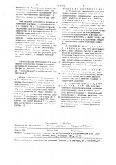 Устройство автоматического питания сжатым воздухом тормозов и дополнительных потребителей транспортного средства (патент 1539104)