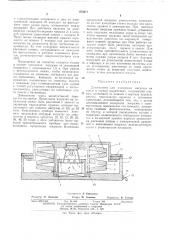 Динамометр для измерения нагрузок на крепь в горных выработках (патент 474671)