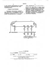 Приемник импульсных оптических сигналов с логарифмической амплитудной характеристикой (патент 446770)