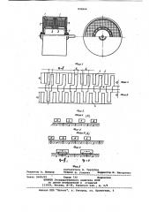 Однофазный синхронный микродвигательс постоянными магнитами (патент 832666)