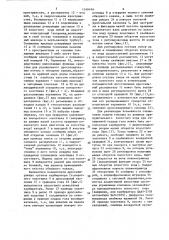 Карбюратор (патент 1548494)