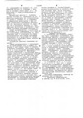Устройство для заправки тепловых труб (патент 628388)