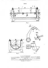 Устройство для смешивания сыпучих материалов (патент 261162)