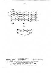 Колосниковая решетка очистителя волокнистого материала (патент 619553)