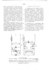 Устройство для бесстартерного зажигания газоразрядных ламп с предварительным подогревомэлектродов (патент 178418)