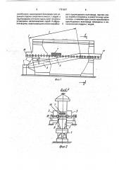 Устройство для обработки свч-энергией изделий из технического диэлектрика (патент 1781847)