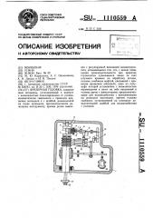 Фрезерная головка (патент 1110559)