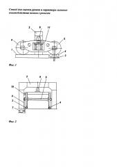 Стенд для оценки уровня и характера силового взаимодействия колеса с рельсом (патент 2658510)