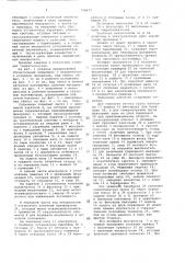 Строительный подъемник (патент 740677)