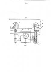 Электротягач для монорельсовых дорог (патент 483294)