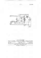 Преобразователь постоянного тока (патент 152020)